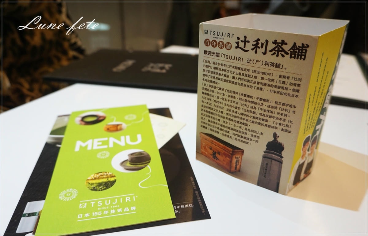 辻利茶舖 辻利茶舖