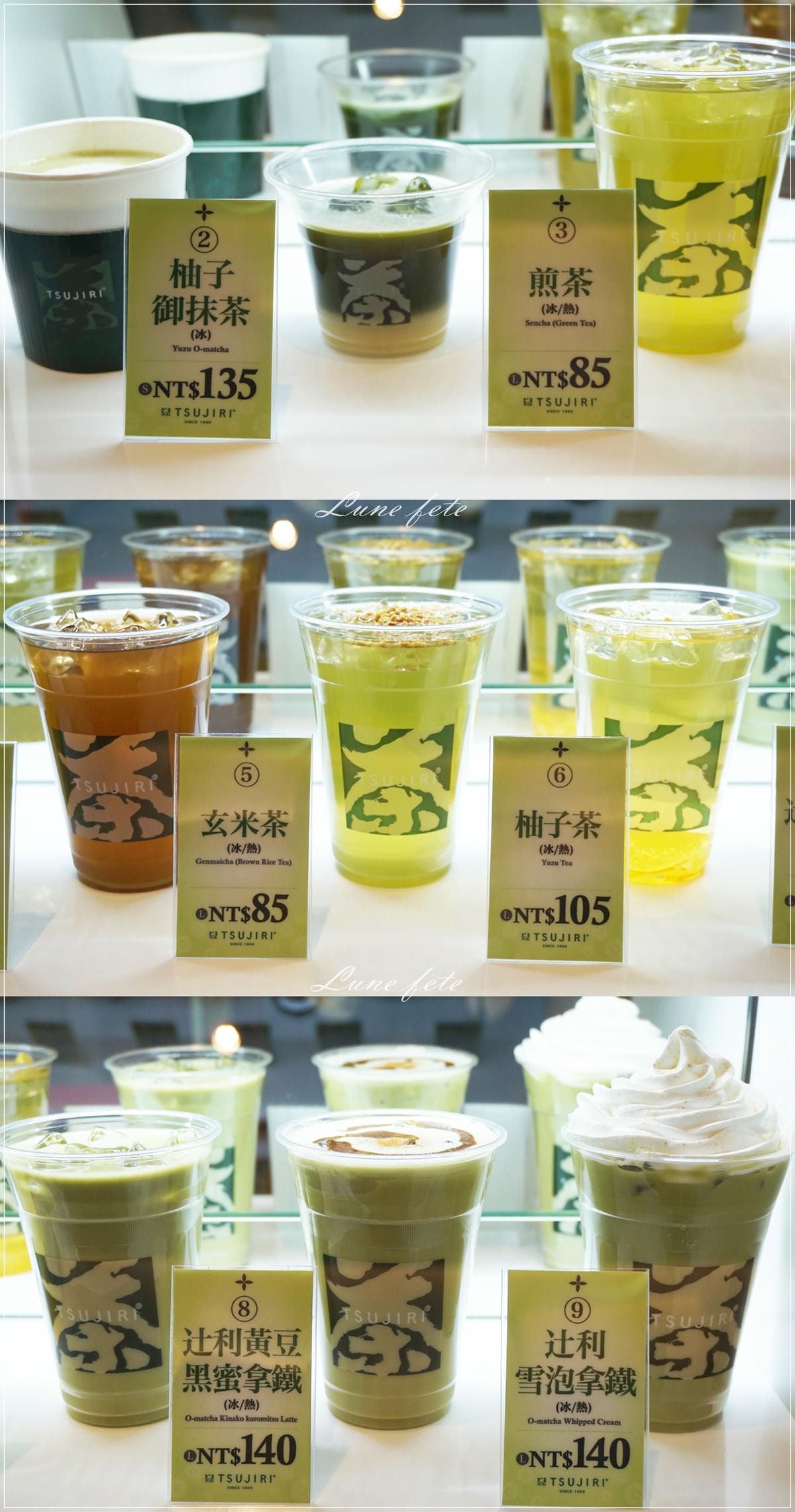 辻利茶舖 