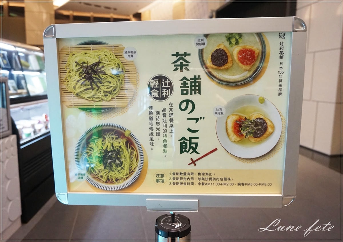 辻利茶舖 辻利茶舖