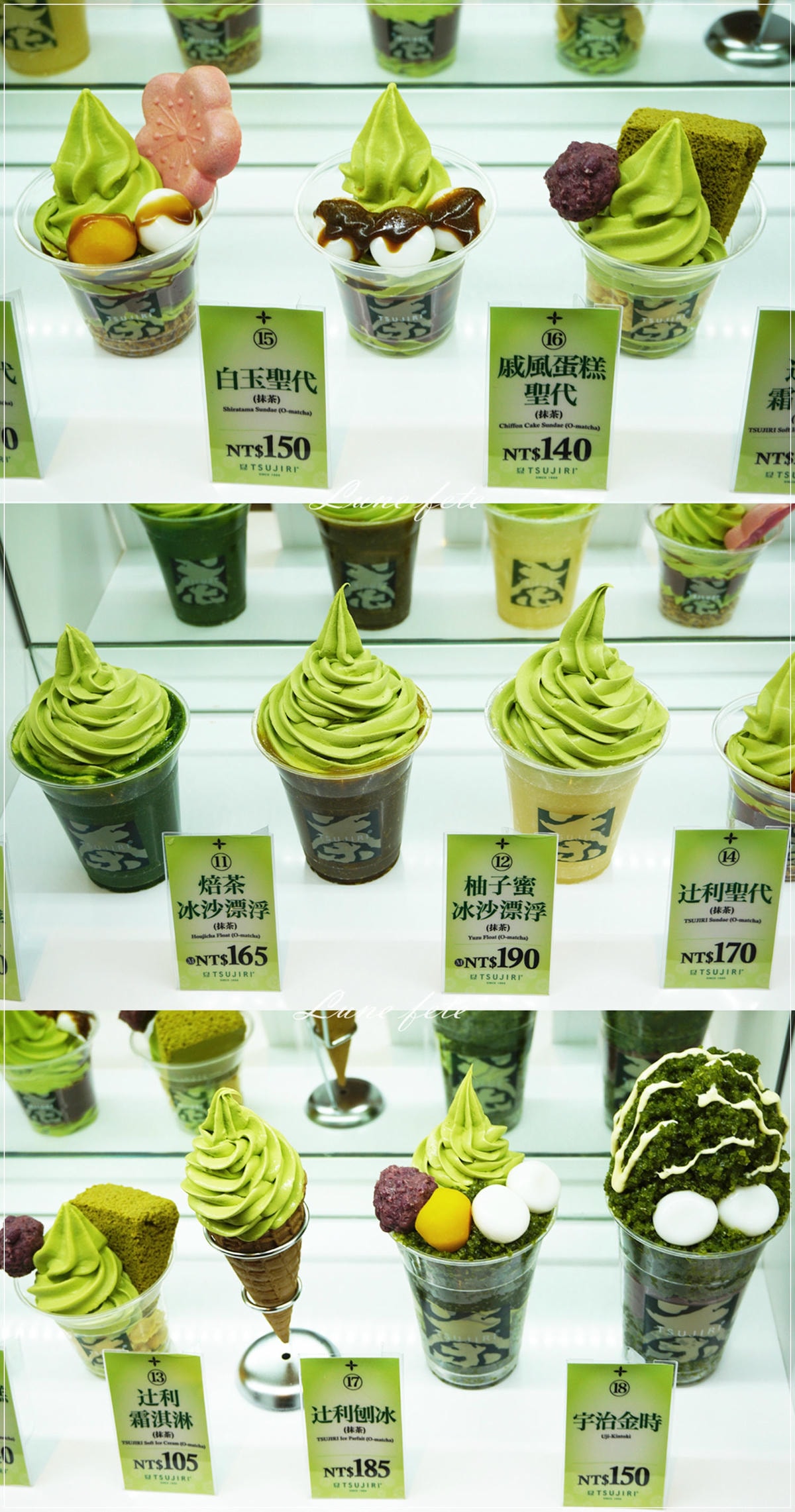 辻利茶舖 
