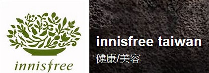 春季保養-Innisfree三月特別活動—明星商品綠茶幸運盒 深得我心!! - 第27張圖 春季保養-Innisfree三月特別活動—明星商品綠茶幸運盒 深得我心!!