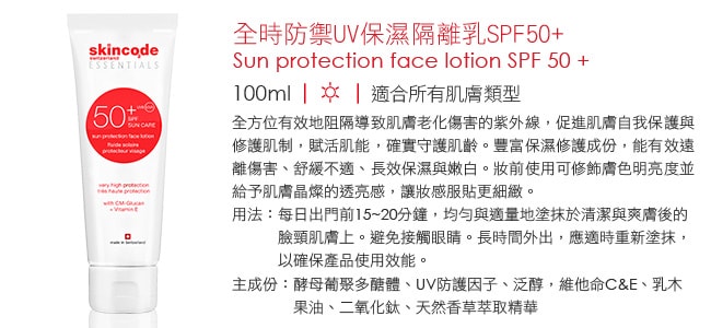 19facelotionSPF50_100ml_650 19facelotionSPF50_100ml_650