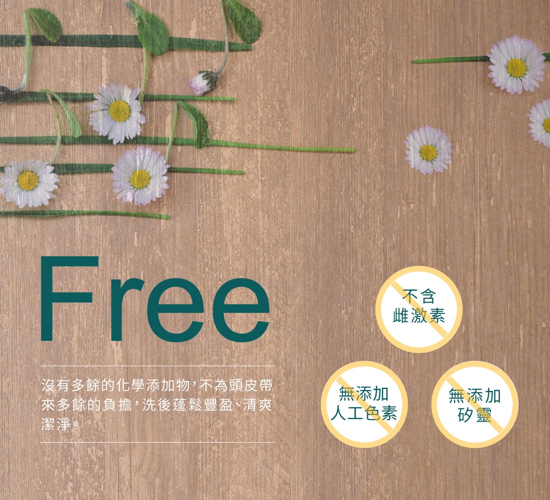 20151214-植研萃-淨平衡網頁版商品圖-洗3