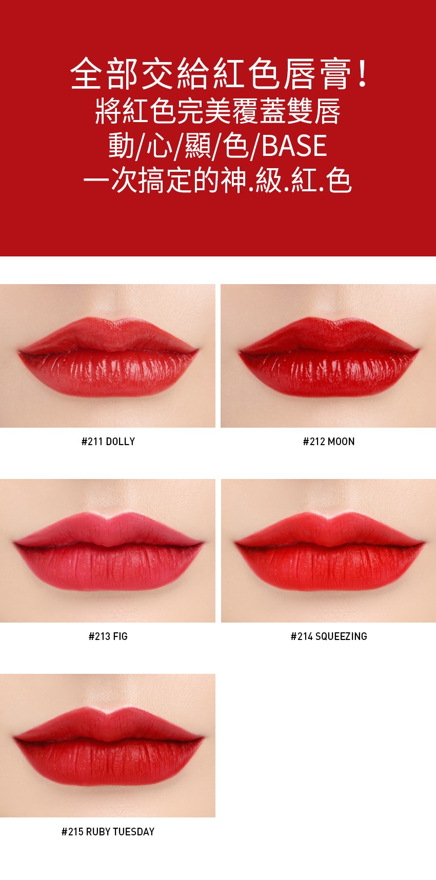 170125-REDLIP(2)_tw.jpg 170125-REDLIP(2)_tw.jpg