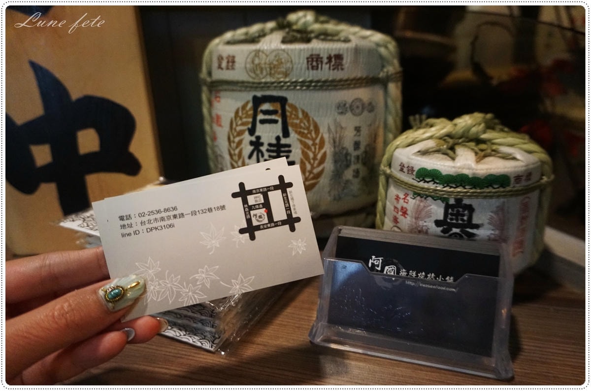阿國燒烤小舖