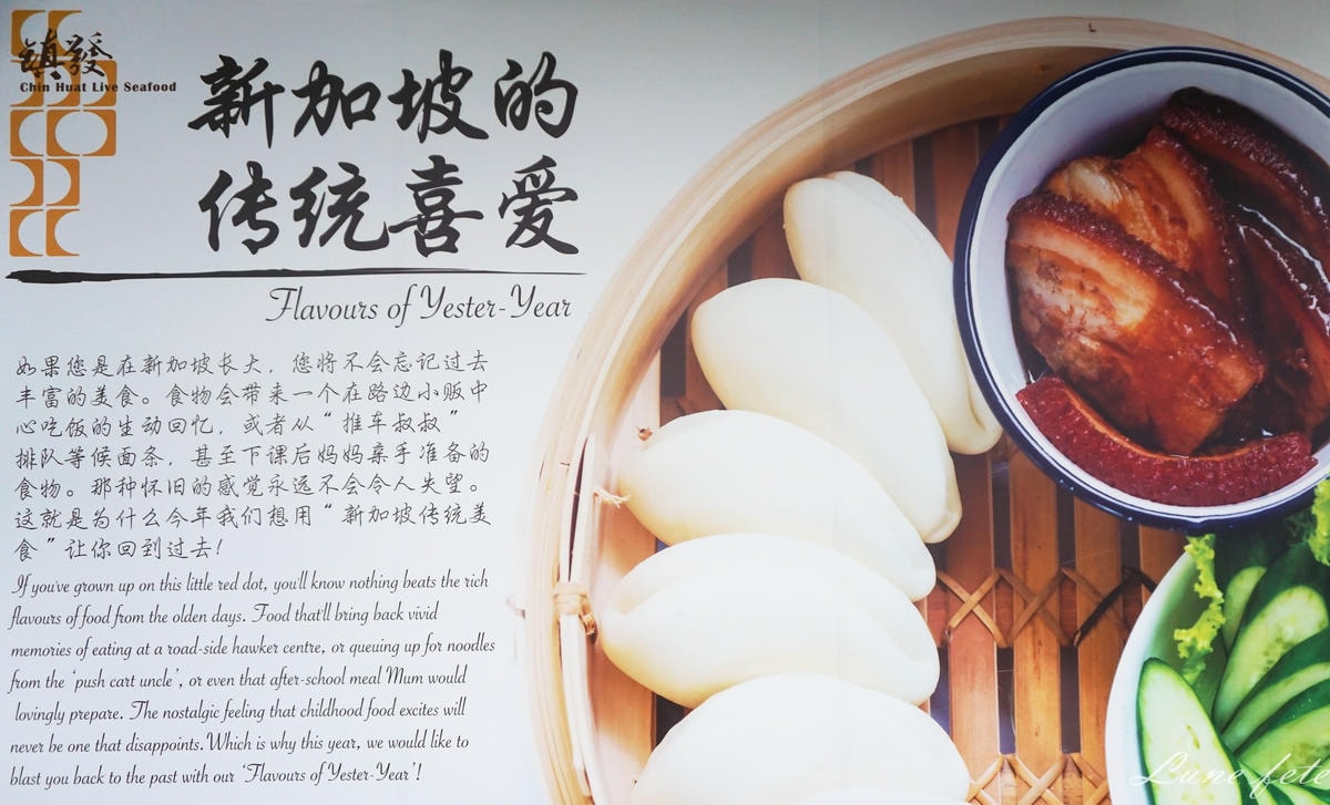新加坡美食 SINGAPORE 鎮發海鮮餐廳 新加坡傳統美食 螃蟹 斯里蘭卡蟹 海鮮 新加坡老字號美食 Chin Huat Live Seafood Clementi 黑胡椒蟹 黃金蟹 辣椒蟹 龍蝦 竹蚌 石斑