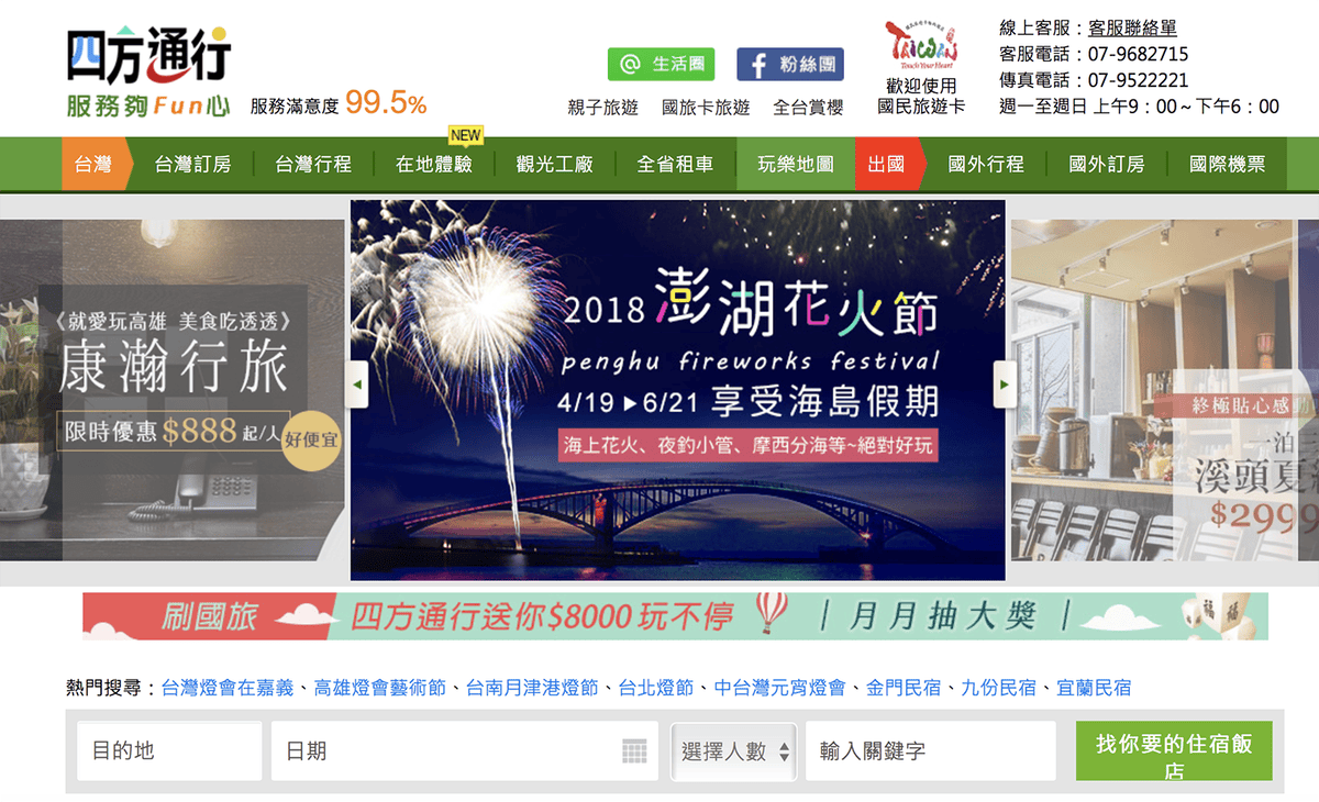 #台灣旅遊 #線上訂房 #訂房APP #四方通行 #優惠訂房 #懶人包 #旅館 #記者會 #國旅 #棠小璇Lune fete #台灣旅遊 #線上訂房 #訂房APP #四方通行 #優惠訂房 #懶人包 #旅館 #記者會 #國旅 #棠小璇Lune fete