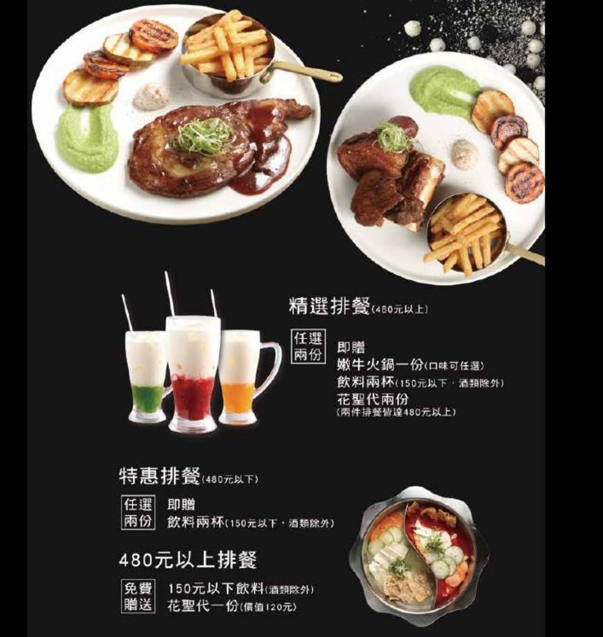 batch_精選排餐.jpg batch_精選排餐.jpg