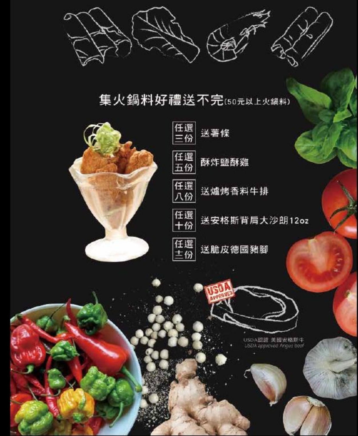 batch_集火鍋好禮送不完.jpg batch_集火鍋好禮送不完.jpg