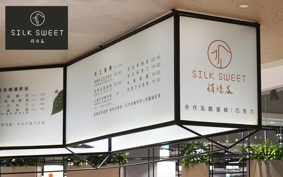 #絹絲谷#陽明山民宿#無菜單料理#手作甜點#SilkSweet#貴婦百貨#下午茶#美食#伴手禮 #Silk Vally #絹絲谷#陽明山民宿#無菜單料理#手作甜點#SilkSweet#貴婦百貨#下午茶#美食#伴手禮 #Silk Vally