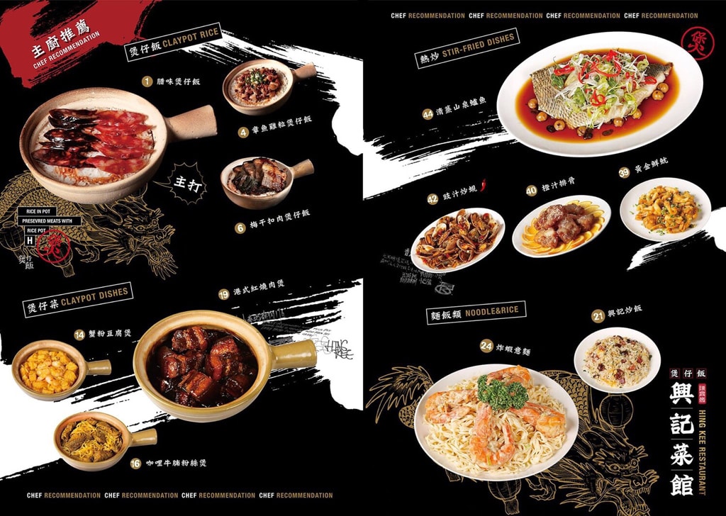 [微風南山台灣首發店] 香港第一煲仔飯 陳興發興記海外首站菜單搶先看!※文末附上微風南山各樓層推薦!