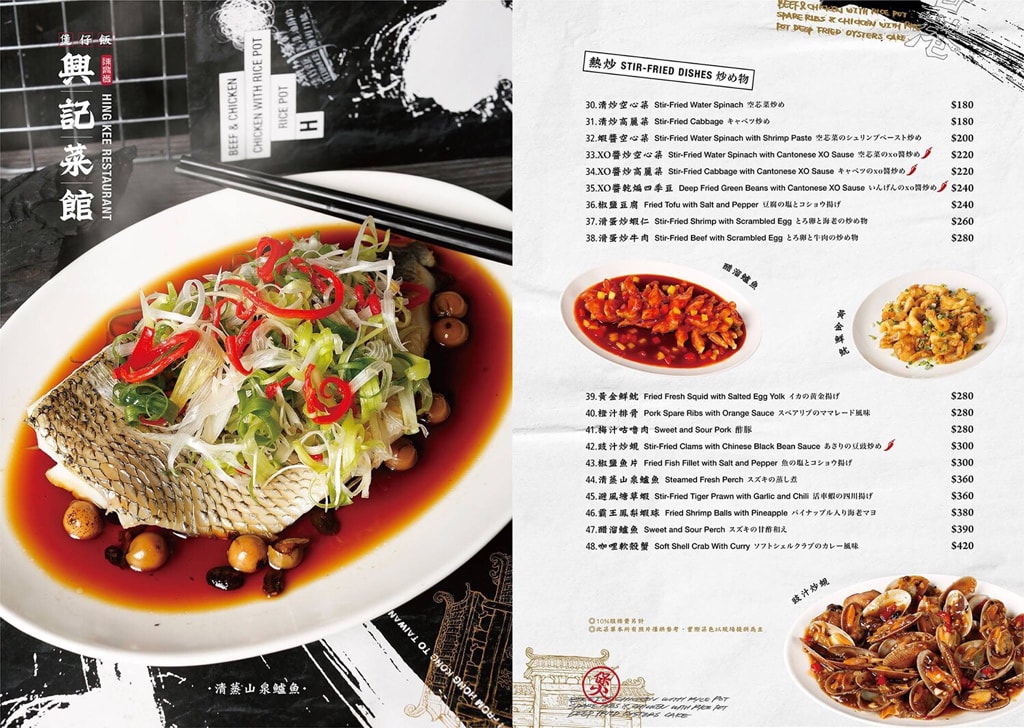[微風南山台灣首發店] 香港第一煲仔飯 陳興發興記海外首站菜單搶先看!※文末附上微風南山各樓層推薦!