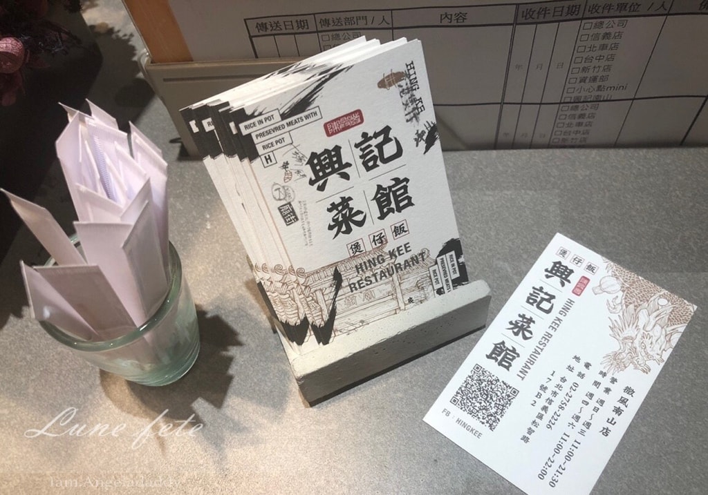 [微風南山台灣首發店] 香港第一煲仔飯 陳興發興記海外首站菜單搶先看!※文末附上微風南山各樓層推薦!