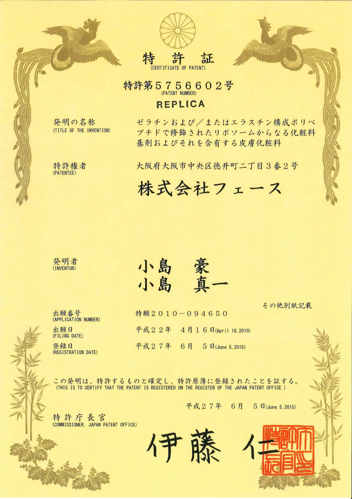 Faith-Gelatin-collagen-REPLICA-e1543996543368.jpg