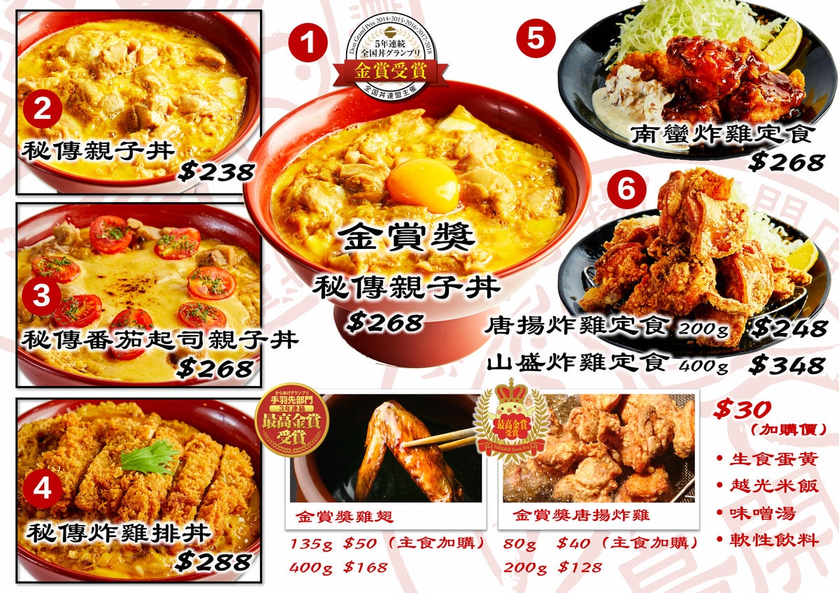 鳥開MENU_0.jpg 鳥開MENU_0.jpg