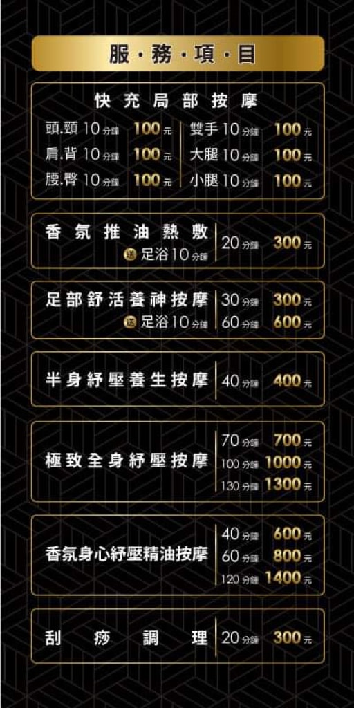 台中北屯按摩足間足體養生按摩館 腳底按摩/精油按摩/全身按摩 體驗大補帖心得分享!開幕特價 足部按摩60分鐘 499,全身紓壓 70分鐘799 平價好功夫 值得ㄧ試!#台中 #按摩 #北屯按摩 #台中腳底按摩