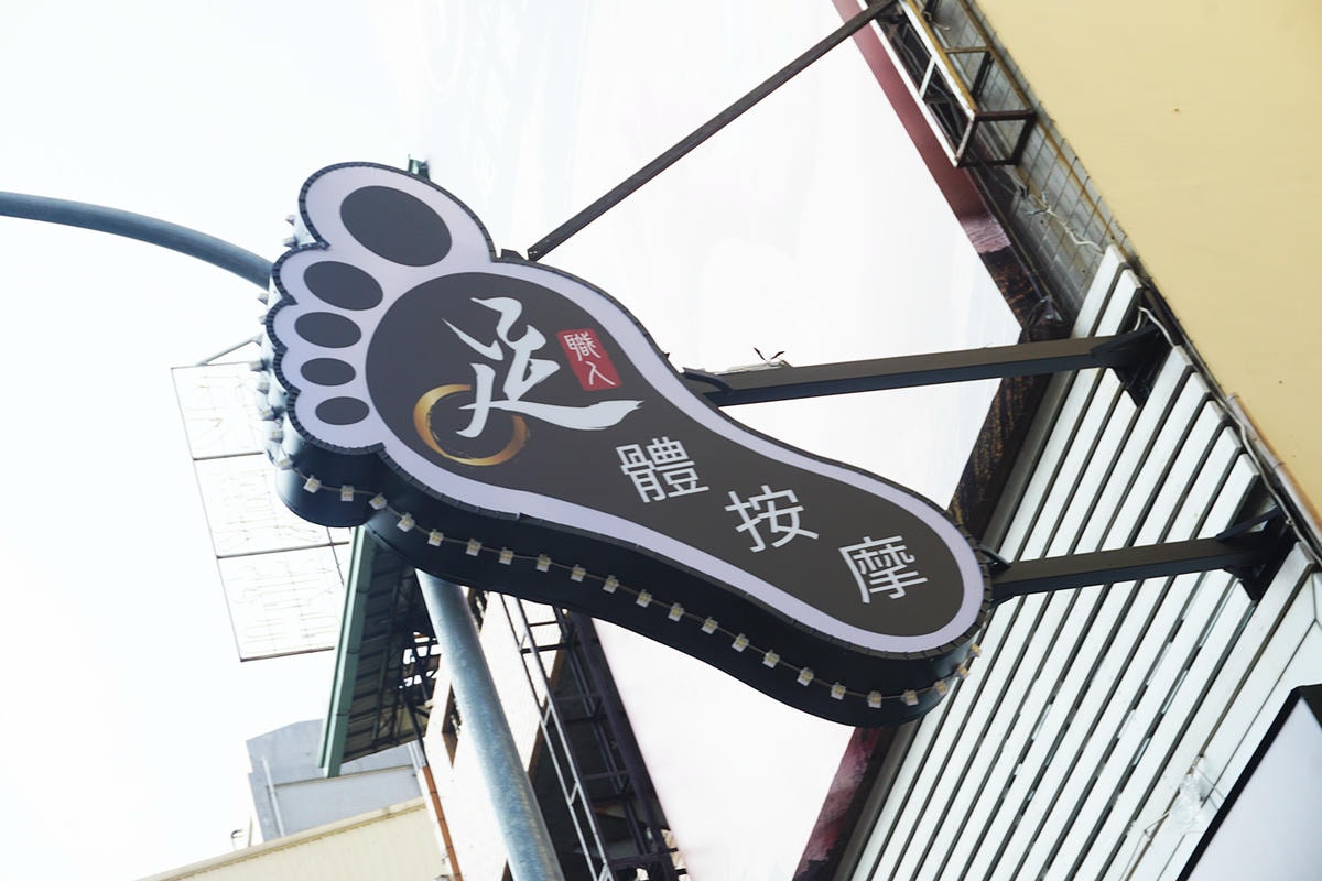 #台中 #按摩 #北屯按摩 #台中腳底按摩 #台中精油按摩 #台中全身指壓按摩 #台中按摩推 #台中 #按摩 #北屯按摩 #台中腳底按摩 #台中精油按摩 #台中全身指壓按摩 #台中按摩推JPG#台中 #按摩 #北屯按摩 #台中腳底按摩 #台中精油按摩 #台中全身指壓按摩 #台中按摩推