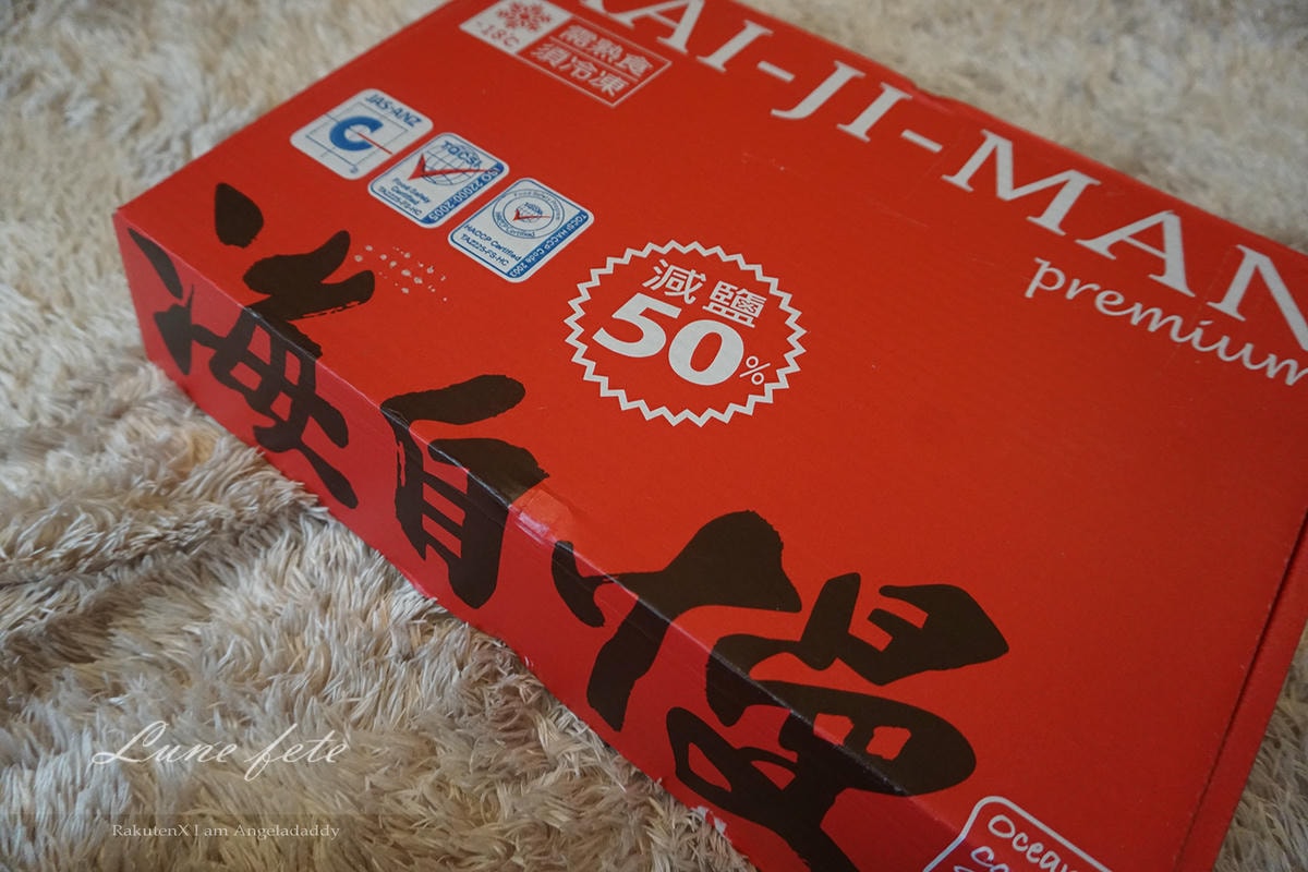 [2020網購年菜強打推薦]樂天年貨大街! 享優惠一路發 抽紅包拿好康! 最高賺50%回饋 賀歲好禮獎不完! 本篇開箱食尚玩家也推薦的「海自慢xHitFM」 鼠來飽-鯖金玉滿堂&富貴魚丸 年菜禮盒! 