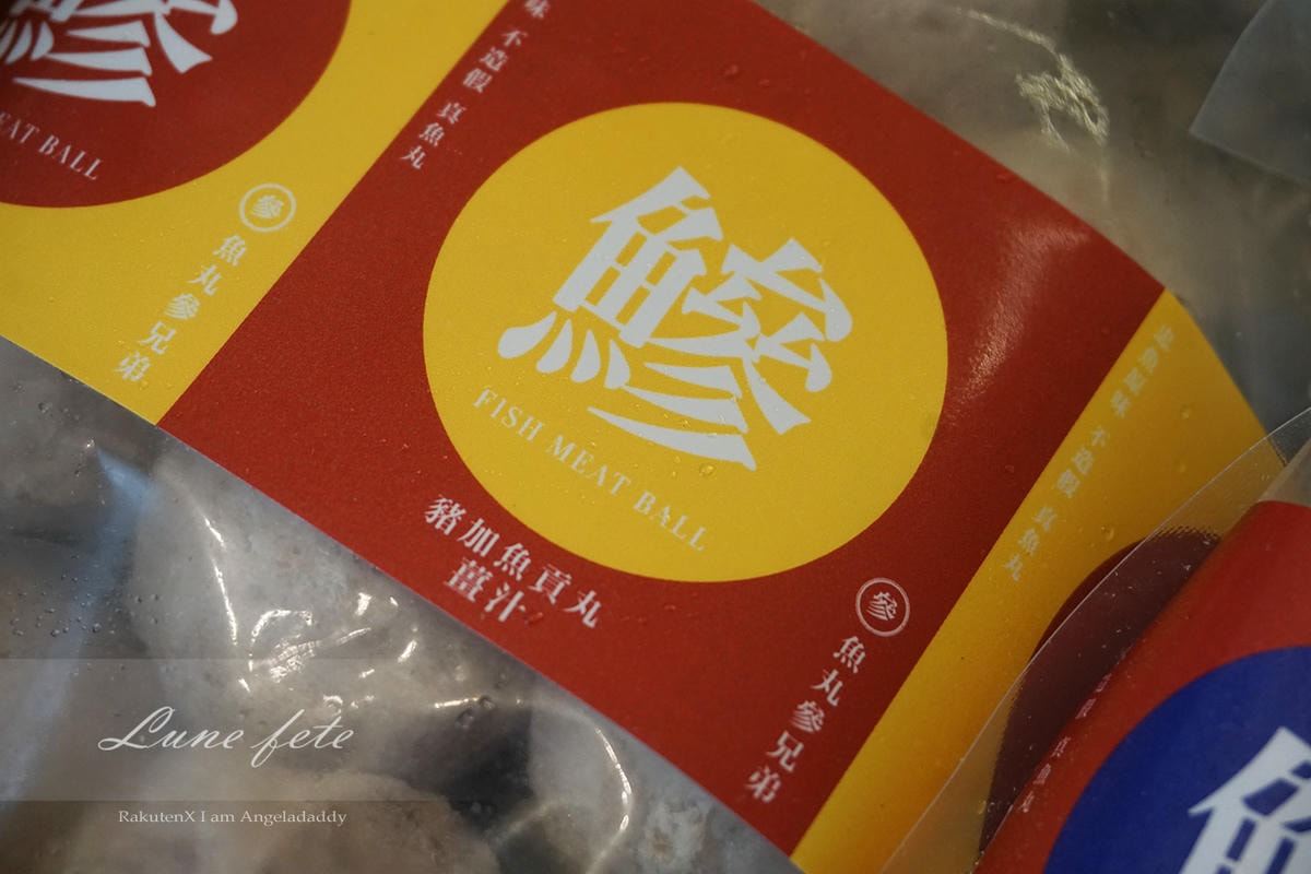 [2020網購年菜強打推薦]樂天年貨大街! 享優惠一路發 抽紅包拿好康! 最高賺50%回饋 賀歲好禮獎不完! 本篇開箱食尚玩家也推薦的「海自慢xHitFM」 鼠來飽-鯖金玉滿堂&富貴魚丸 年菜禮盒! 