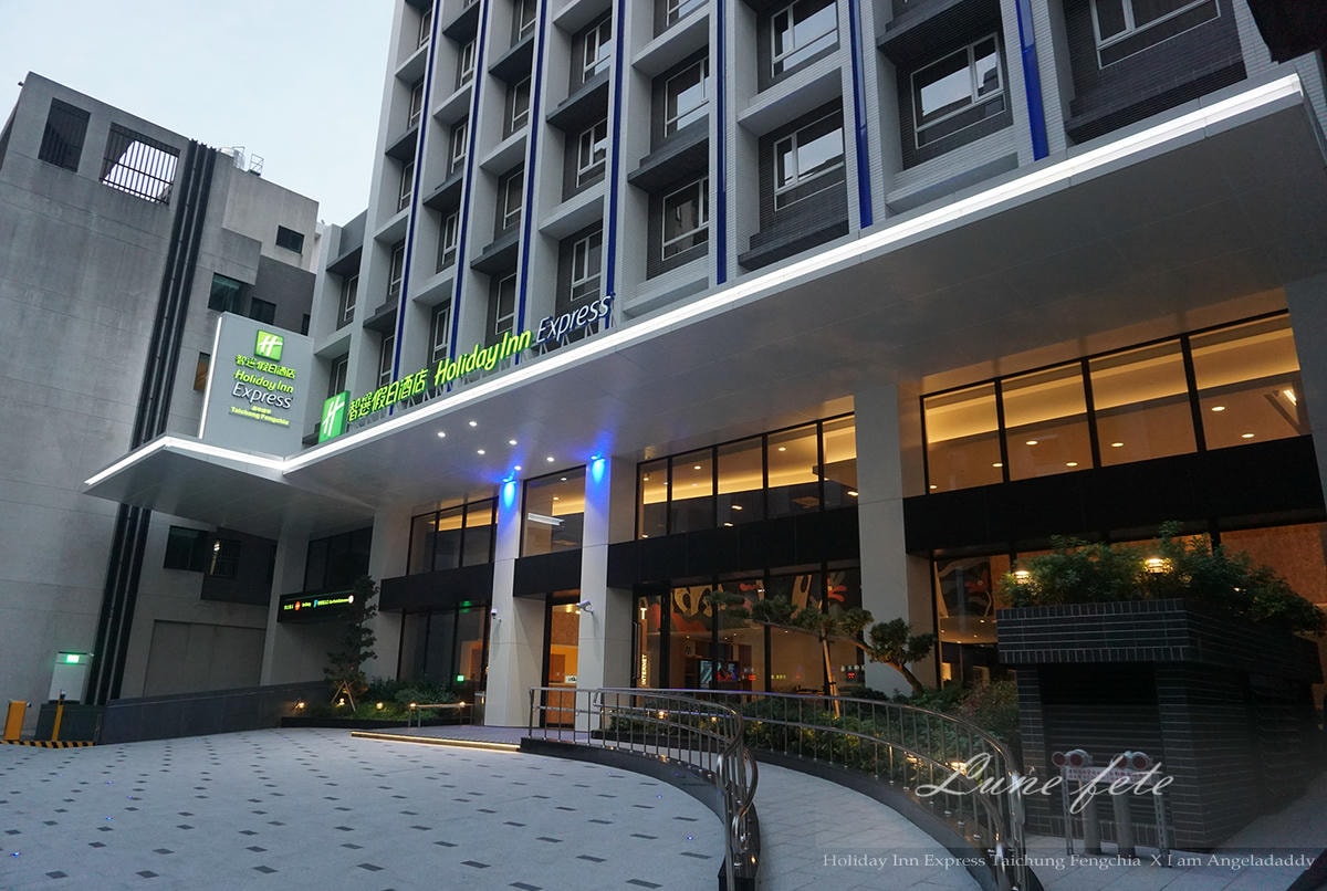 台中逢甲入住智選  國內旅遊明智首選 訂房 早餐 停車資訊 台中逢甲智選假日酒店 Holiday Inn Express Taichung Fengchia DSC05626.JPG