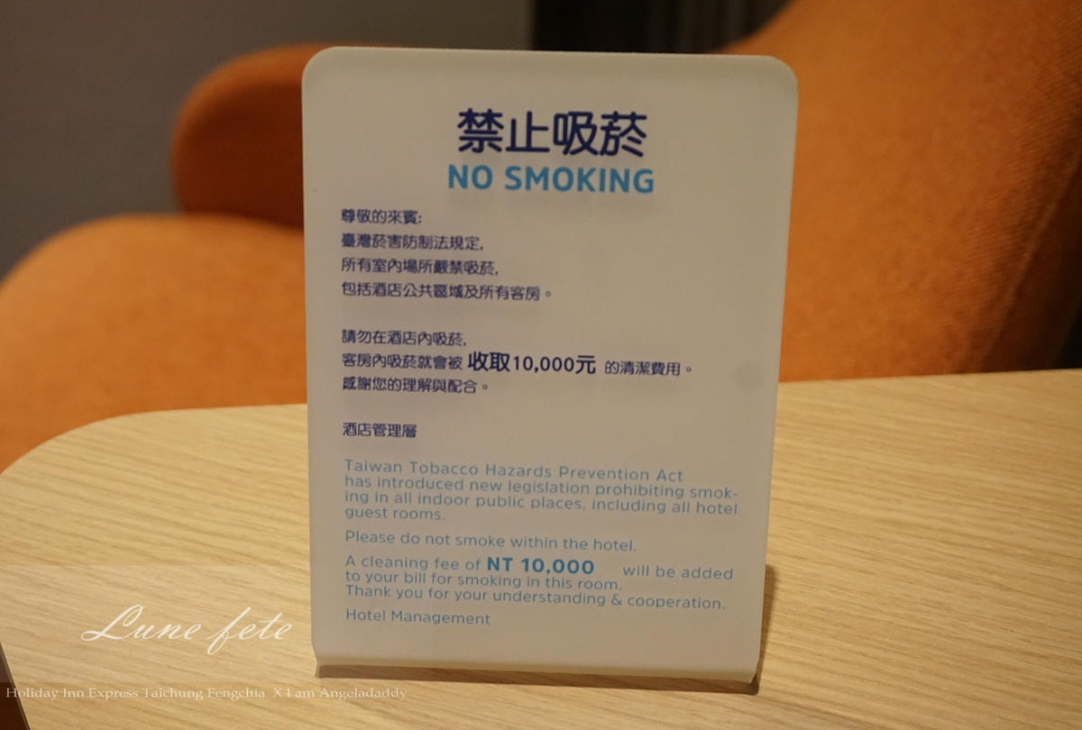 台中逢甲入住智選  國內旅遊明智首選 訂房 早餐 停車資訊 台中逢甲智選假日酒店 Holiday Inn Express Taichung Fengchia DSC05705.JPG