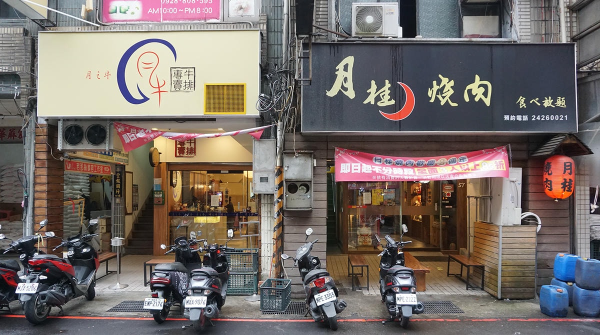 基隆美食 基隆廟口月之牛炙燒牛排專賣店   原肉現切牛排 主打海陸雙拼 牛排雙拼套餐!