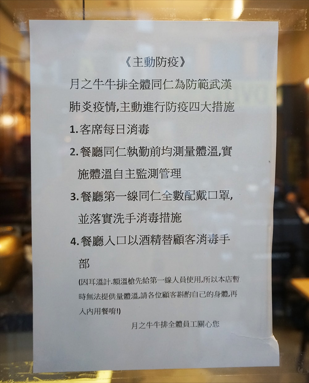 DSC09678.JPG基隆美食 基隆廟口月之牛炙燒牛排專賣店   原肉現切牛排 主打海陸雙拼 牛排雙拼套餐!