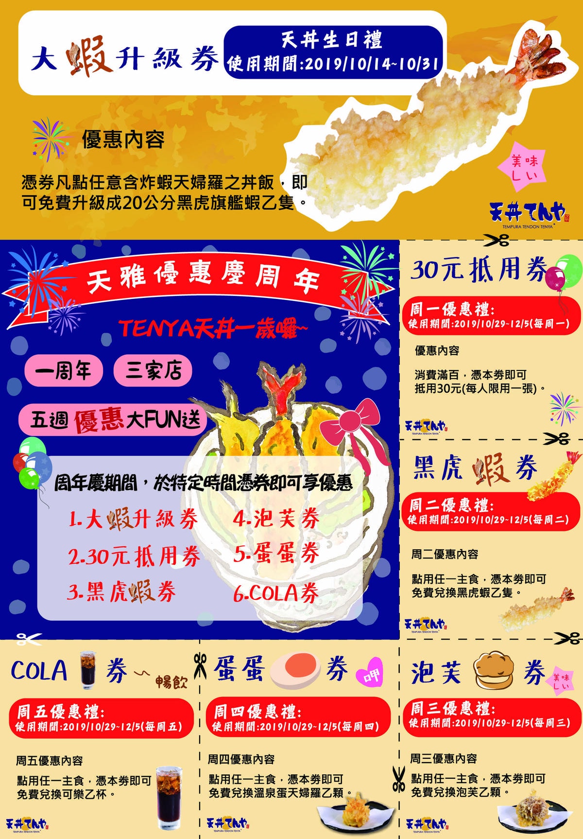 正 正