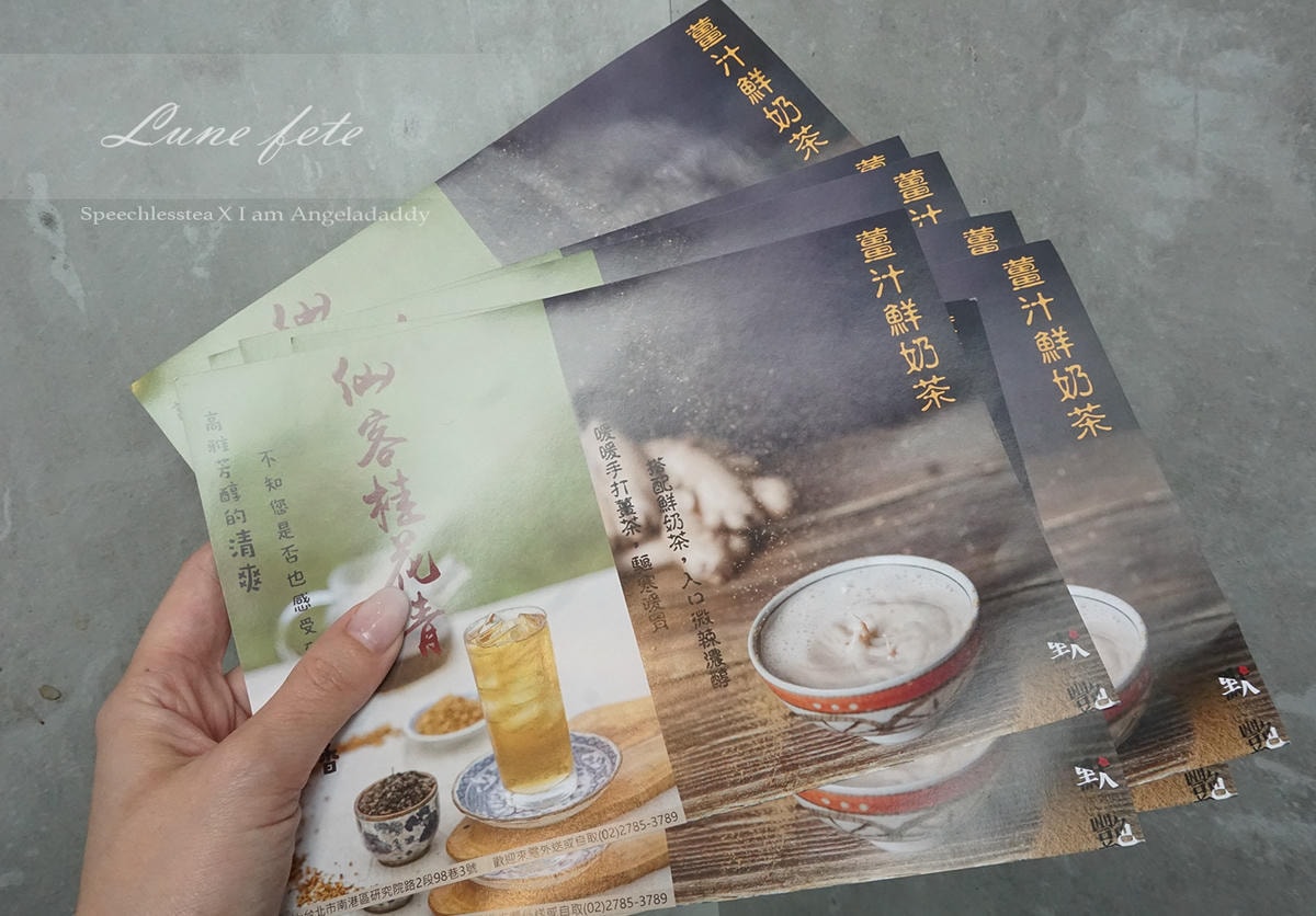 南港中研院默艷 手搖飲料 嚴選SGS認證茶品花品 SQF驗證透明鮮乳 為健康把關! 南港中研院默艷 手搖飲料 嚴選SGS認證茶品花品 SQF驗證透明鮮乳 為健康把關!