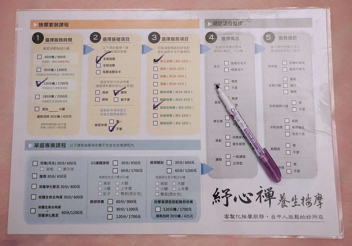 DSC02469.JPG 台中按摩推薦紓心禪養生按摩 給每位來客最好的客製化按摩服務! #台中按摩#台中按摩推薦#台中SPA#台中精油按摩#台中精油SPA#台中SPA推薦#台中做臉#刮痧#拔罐#台中男女按摩 DSC02469.JPG