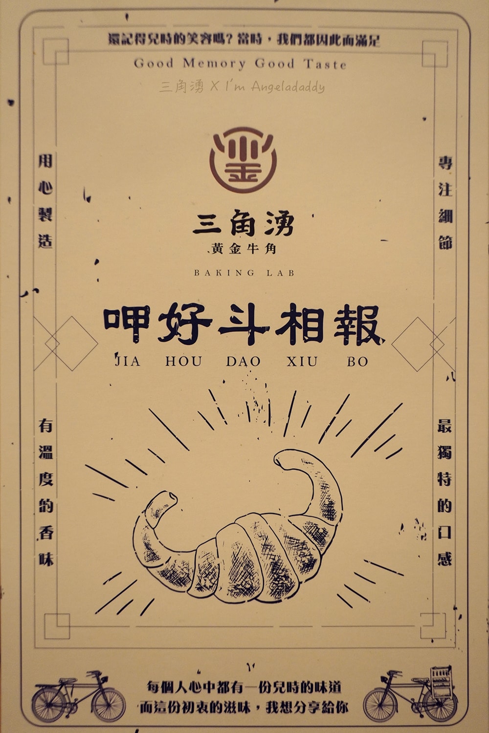 三角湧黃金牛角 DSC06301.JPG 三角湧黃金牛角