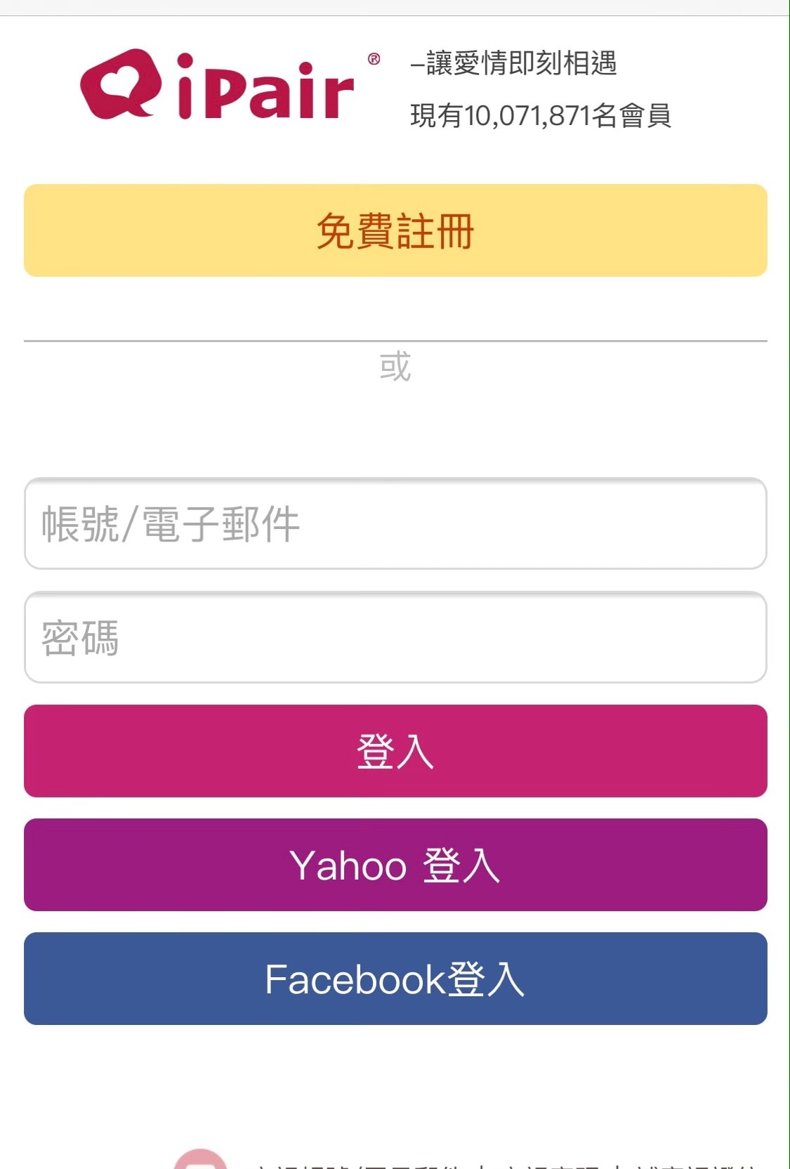 [2020網紅直播交友APP推薦] 比拜月老還有用!