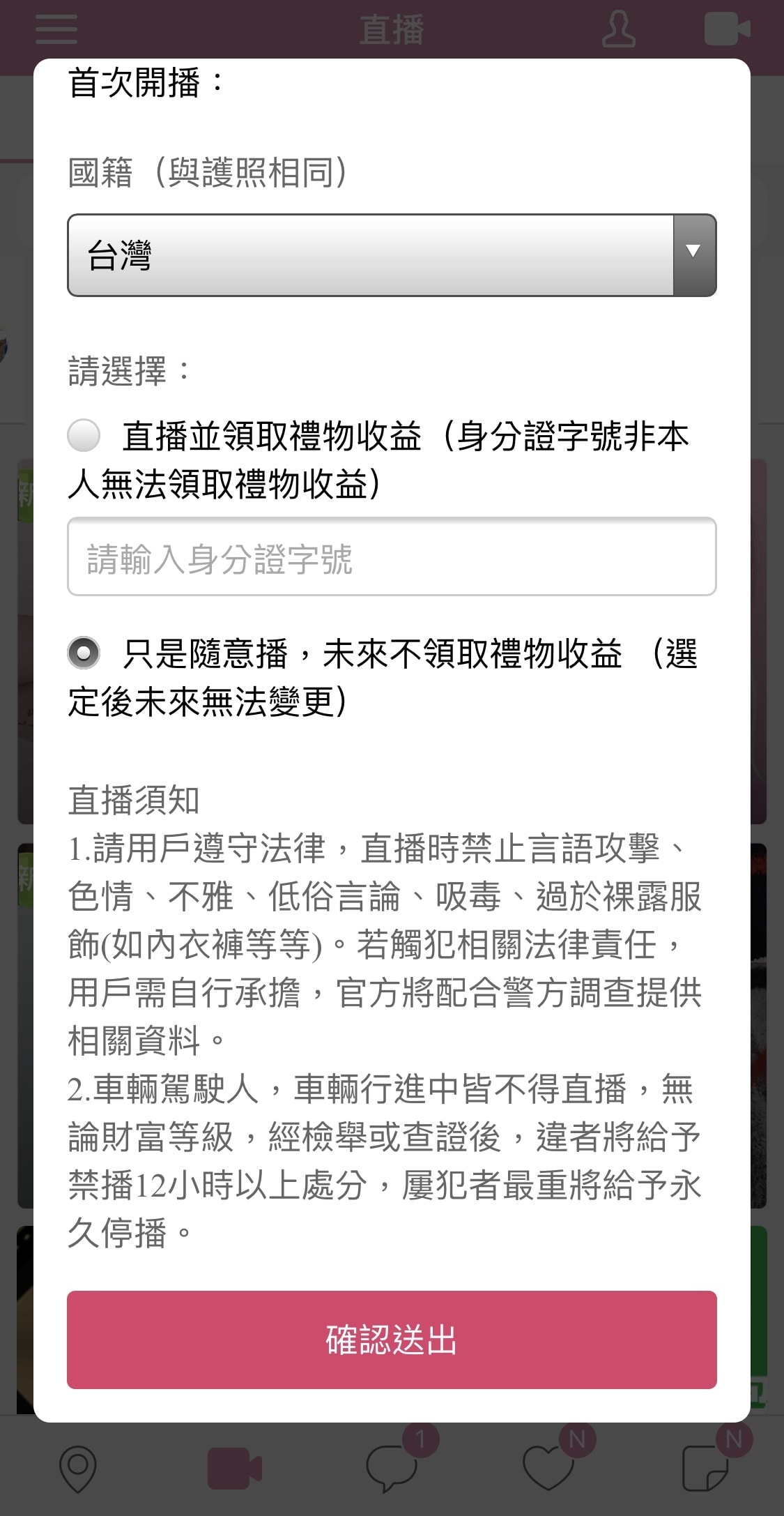 [2020網紅直播交友APP推薦] 比拜月老還有用!