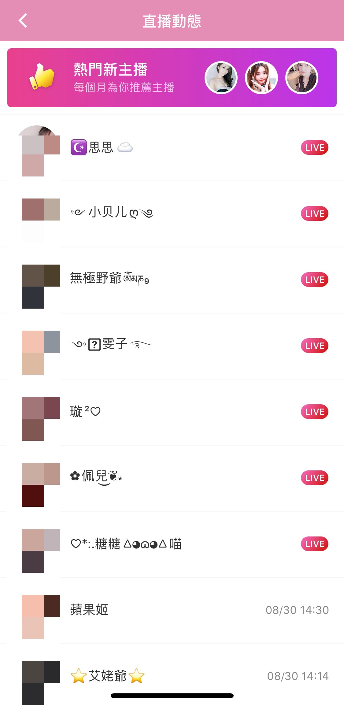 [2020網紅直播交友APP推薦] 比拜月老還有用!