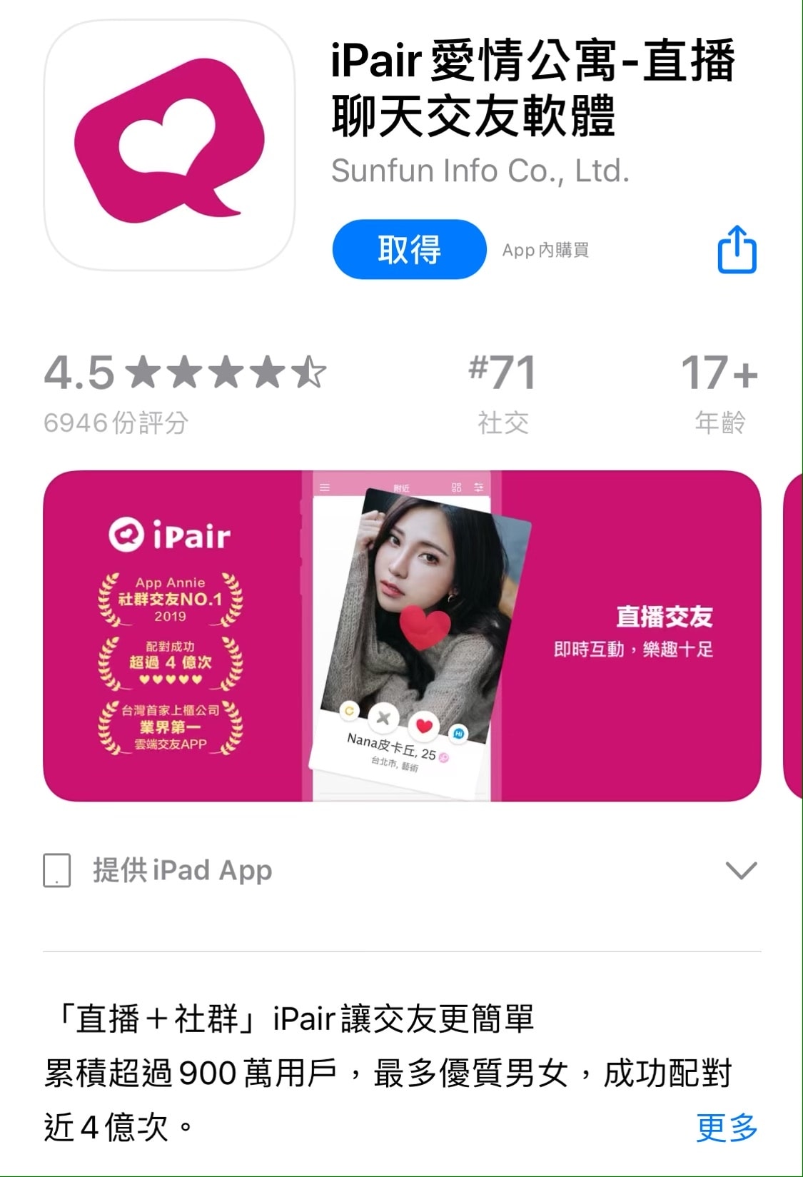[2020網紅直播交友APP推薦] 比拜月老還有用!