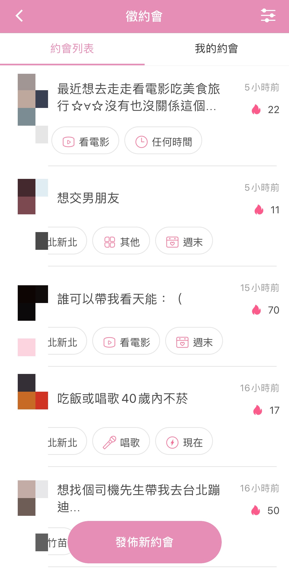 [2020網紅直播交友APP推薦] 比拜月老還有用!