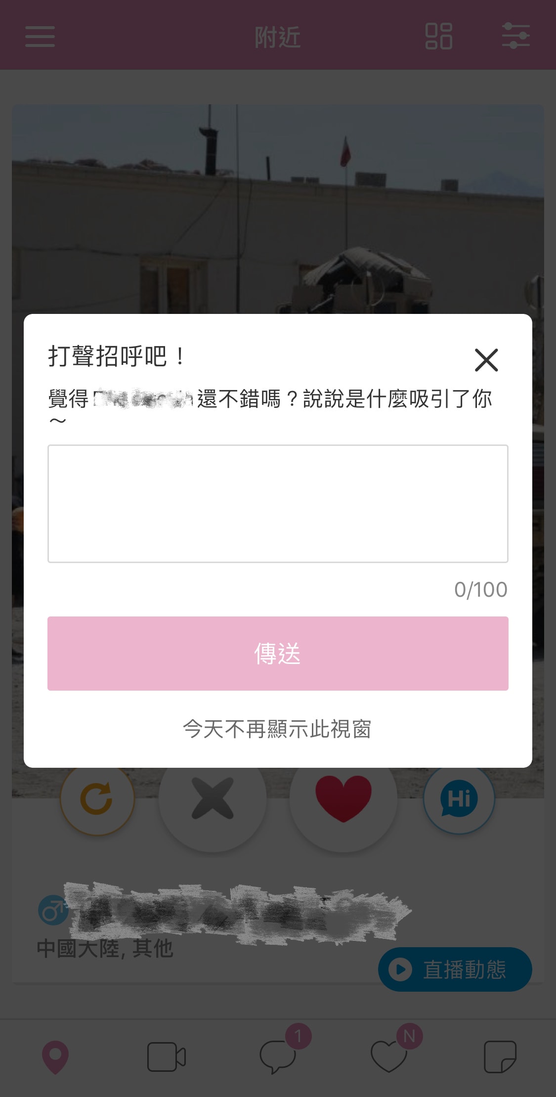 [2020網紅直播交友APP推薦] 比拜月老還有用!