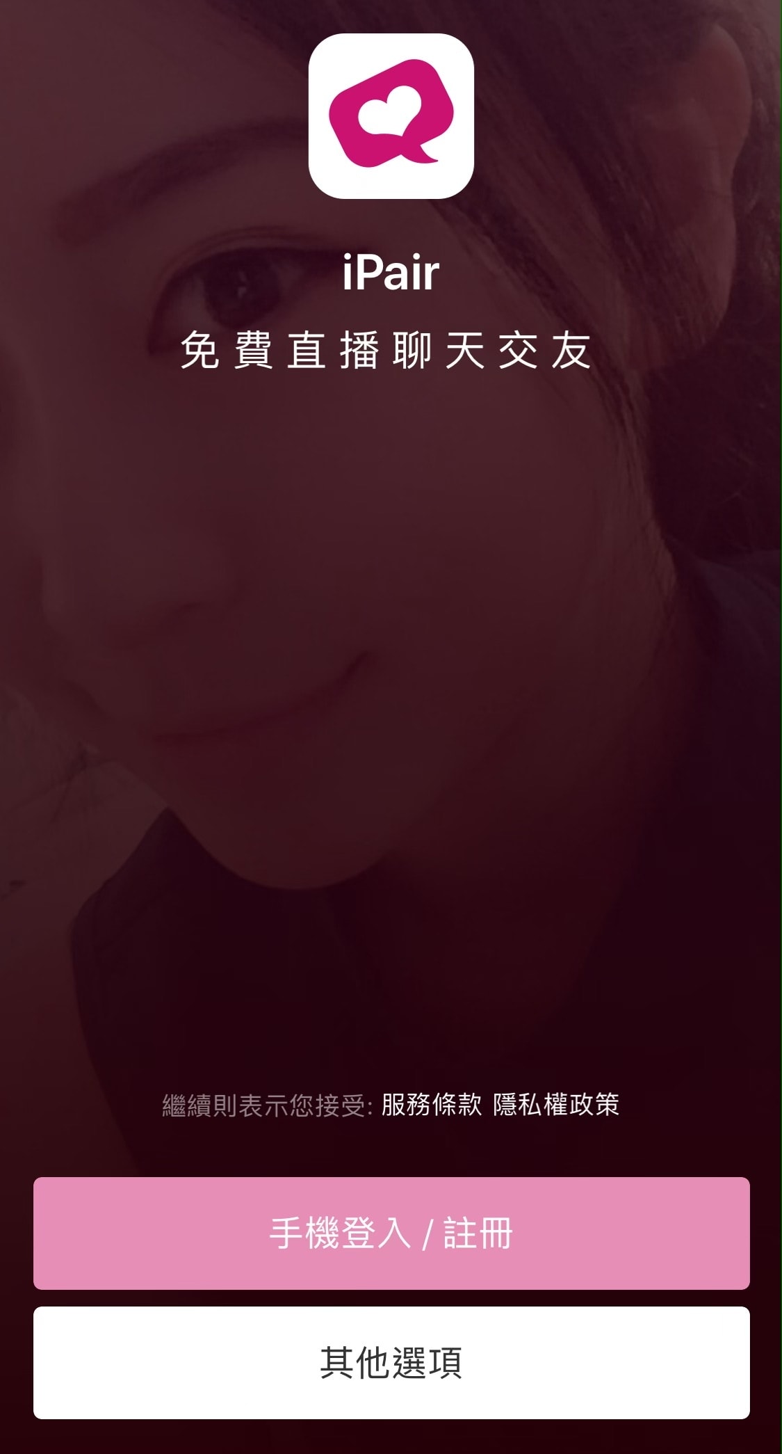 [2020網紅直播交友APP推薦] 比拜月老還有用!