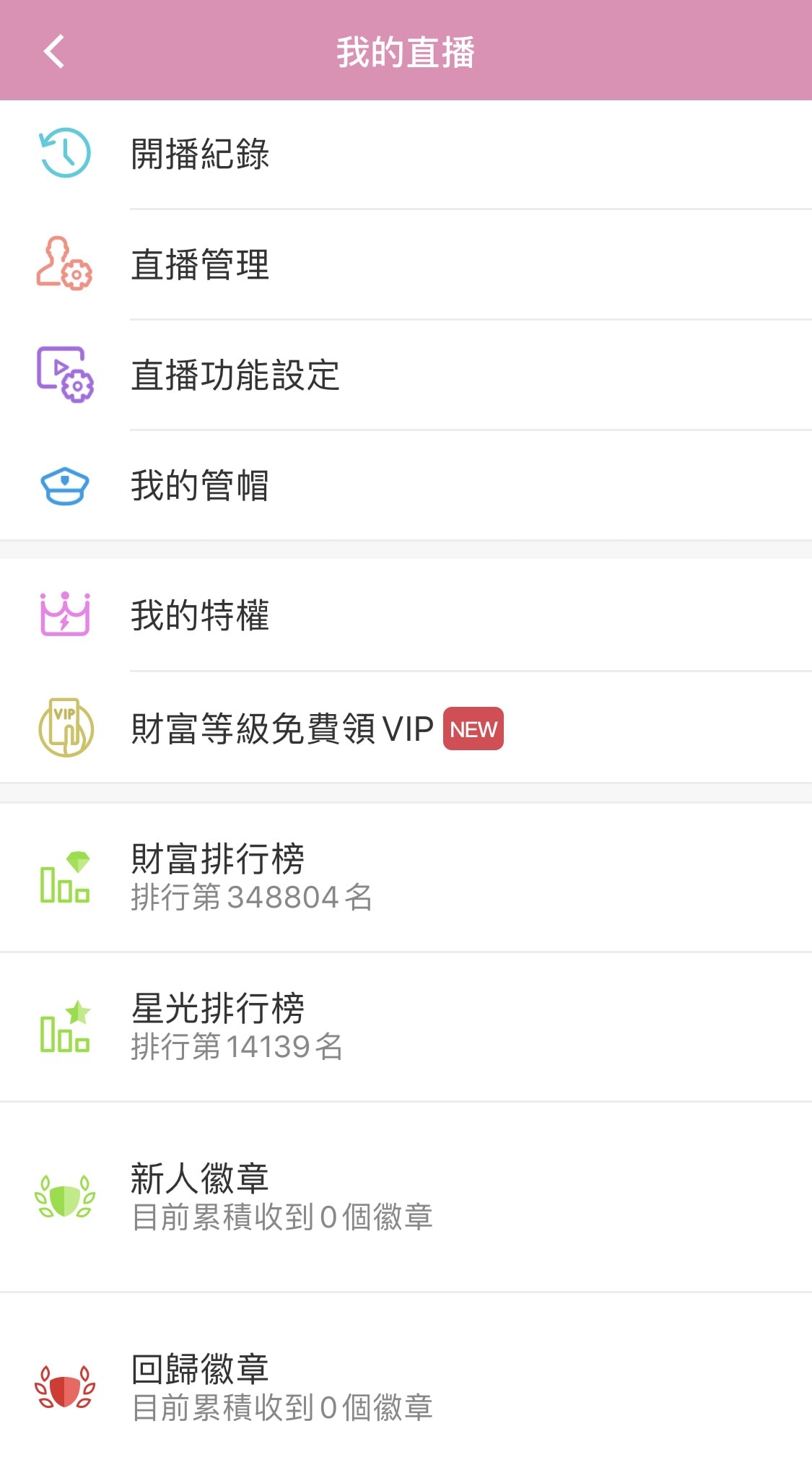 [2020網紅直播交友APP推薦] 比拜月老還有用!