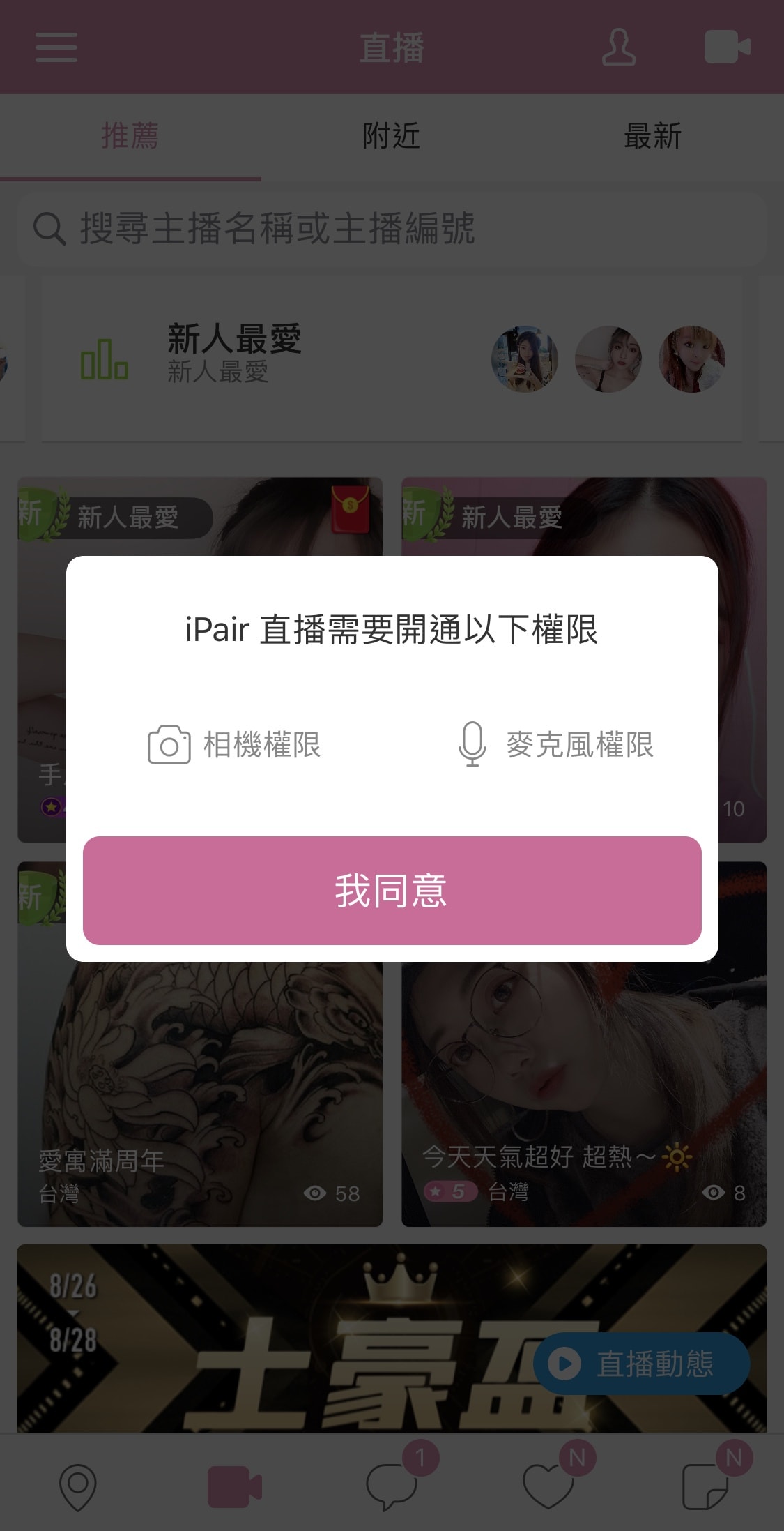 [2020網紅直播交友APP推薦] 比拜月老還有用!