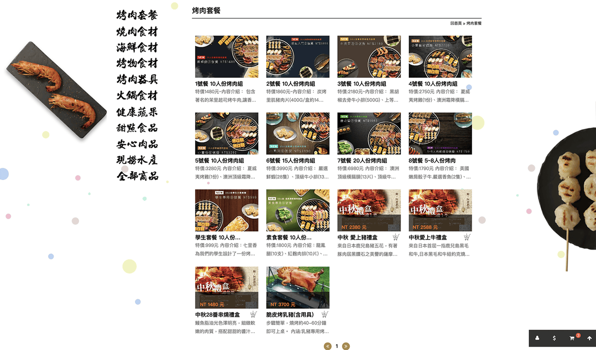  [中秋烤肉套組合推薦] 烤肉啤酒節 就交給烤肉食材屆的LV-七里香!