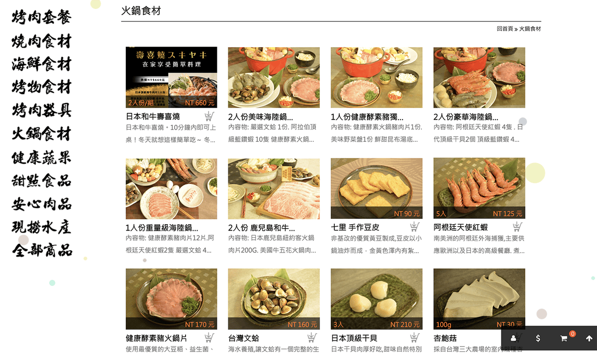 [2020宅配美食]七里香國際食品 頂級火鍋/鍋物食材 嚴選美味 宅配到府 溫暖一家人的心!