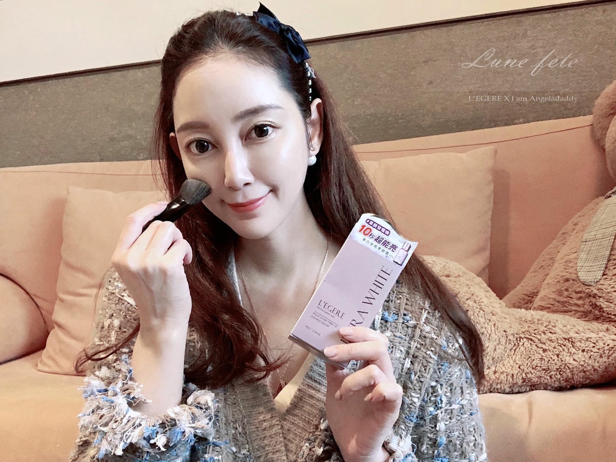提亮又能美白! L’EGERE蘭吉兒 美白安瓶素顏霜,氣色秒發光!!MG_1110.JPG