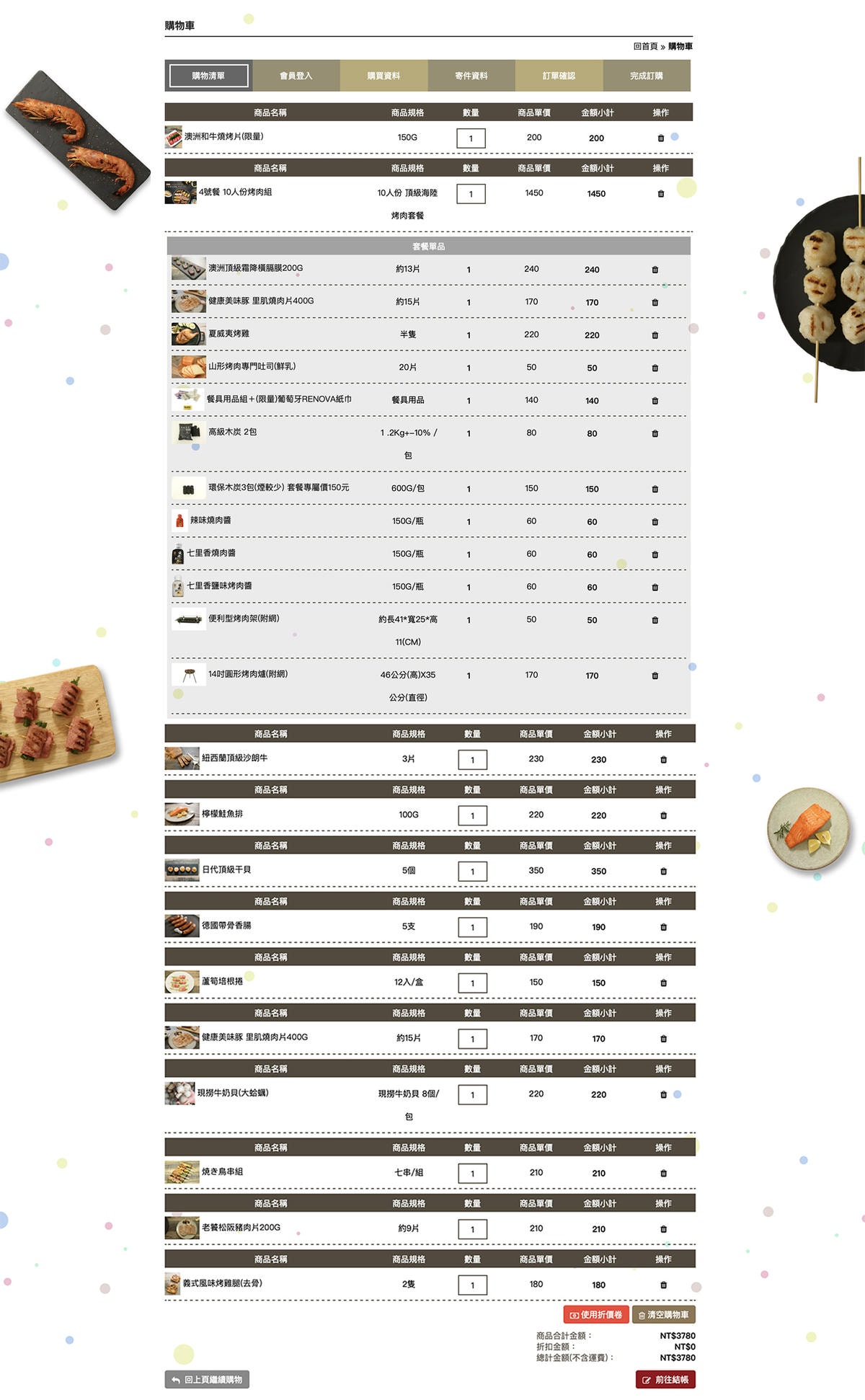 螢幕截圖 2019-07-28 18.43.52
