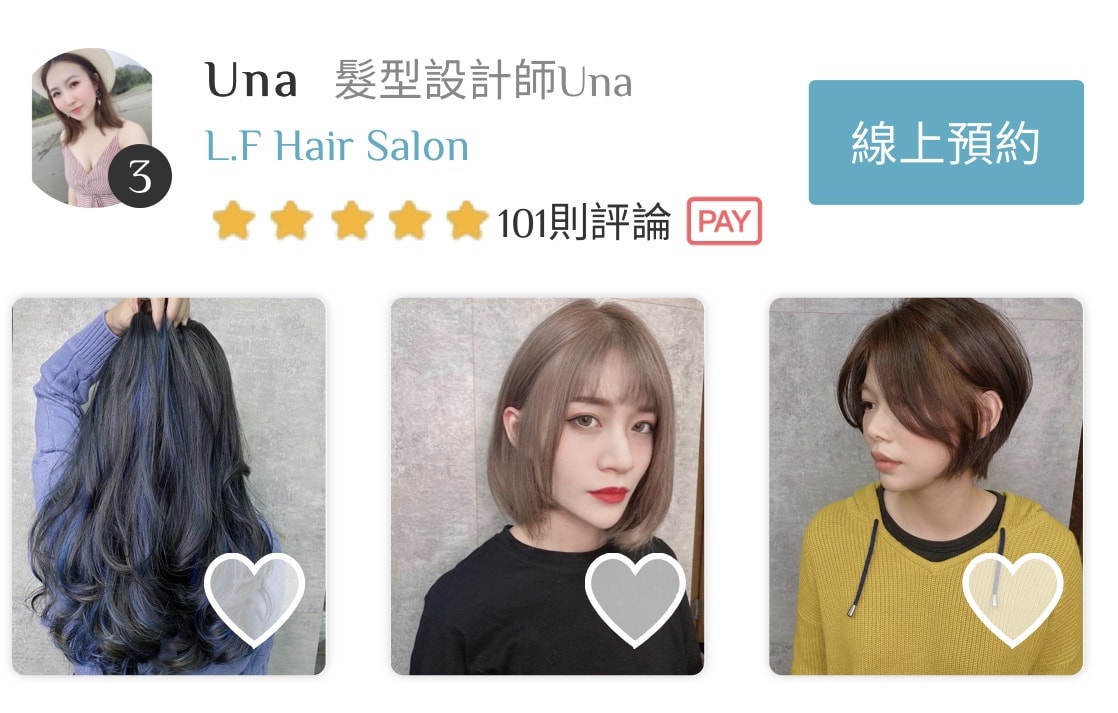 [汐止染髮推薦]霧感耳圈染設計師推薦 Una(L.F Hair Salon ) StyleMap美配 一秒GET汐止區最優質美髮SALON!