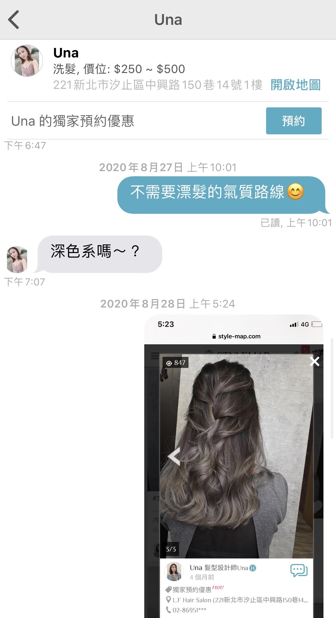 [汐止染髮推薦]霧感耳圈染設計師推薦 Una(L.F Hair Salon ) StyleMap美配 一秒GET汐止區最優質美髮SALON!