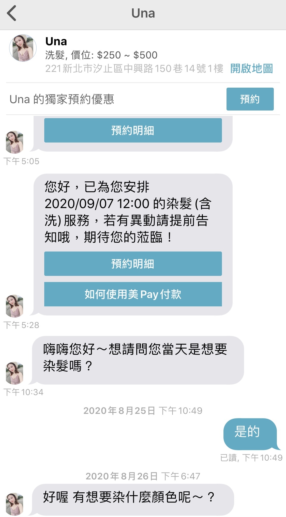 [汐止染髮推薦]霧感耳圈染設計師推薦 Una(L.F Hair Salon ) StyleMap美配 一秒GET汐止區最優質美髮SALON!