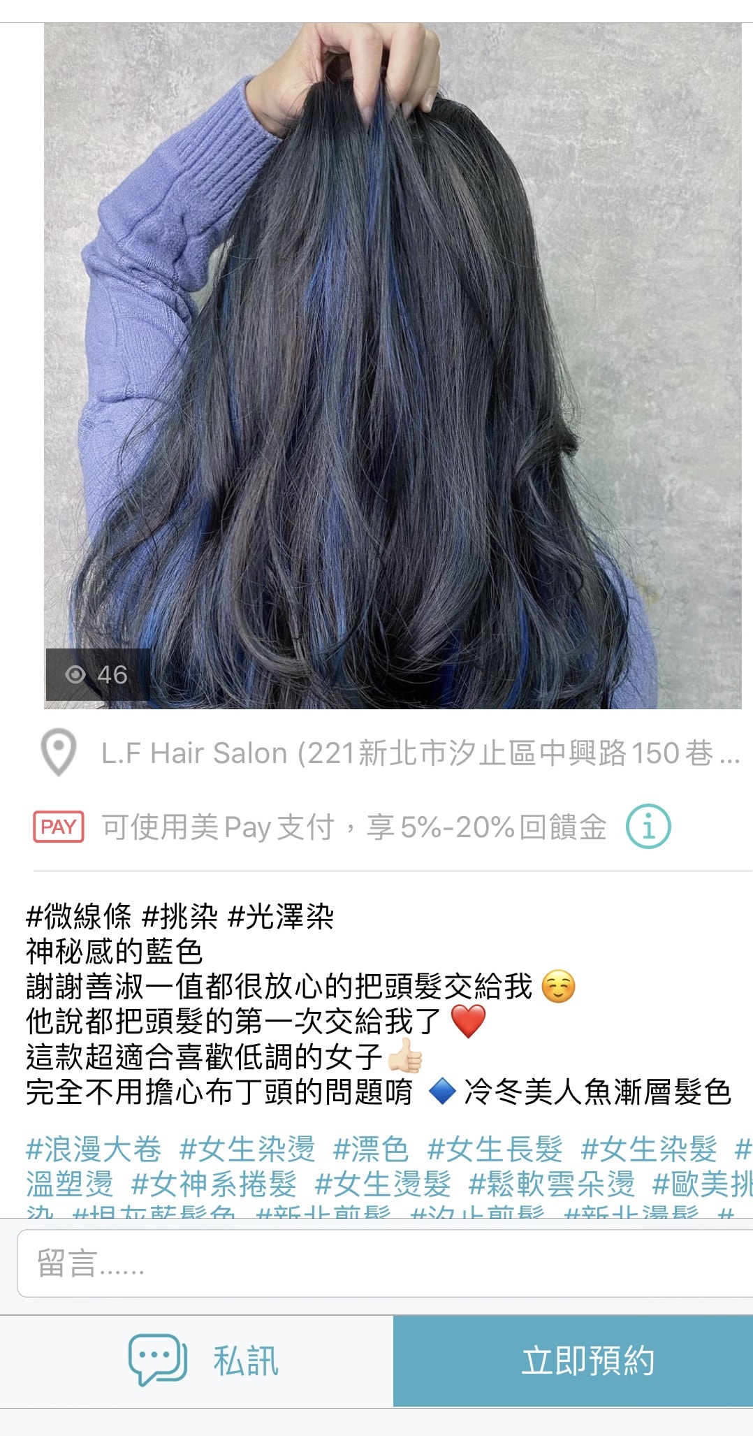 [汐止染髮推薦]霧感耳圈染設計師推薦 Una(L.F Hair Salon ) StyleMap美配 一秒GET汐止區最優質美髮SALON!