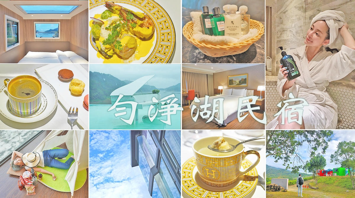 台灣最美湖景民宿 勻淨湖三天兩夜 勻淨湖民宿家庭房 X 豪華露營車 兩種體驗一次滿足!df.jpg