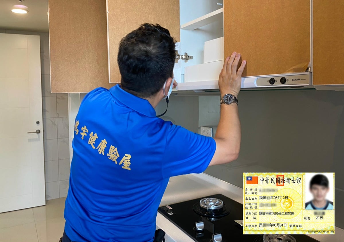 ce7e6937a2c9a444805f2c36743fb3263_25291977_210518_13_0.jpg #鴻宇驗屋#驗屋#專業驗屋#驗屋注意事項#驗屋公司推薦#驗屋工具#驗屋收費#驗屋清單#鴻宇驗屋評價#驗屋師#宏遠驗屋#驗屋工具推薦#驗 屋 公司 雙北#驗屋 收費#台北 驗屋#預售屋注意事項#預售屋 驗屋清單#交屋 驗屋#交屋注意事項#中古屋 驗屋ce7e6937a2c9a444805f2c36743fb3263_25291977_210518_13_0.jpg